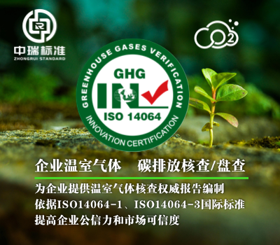 惠州认证